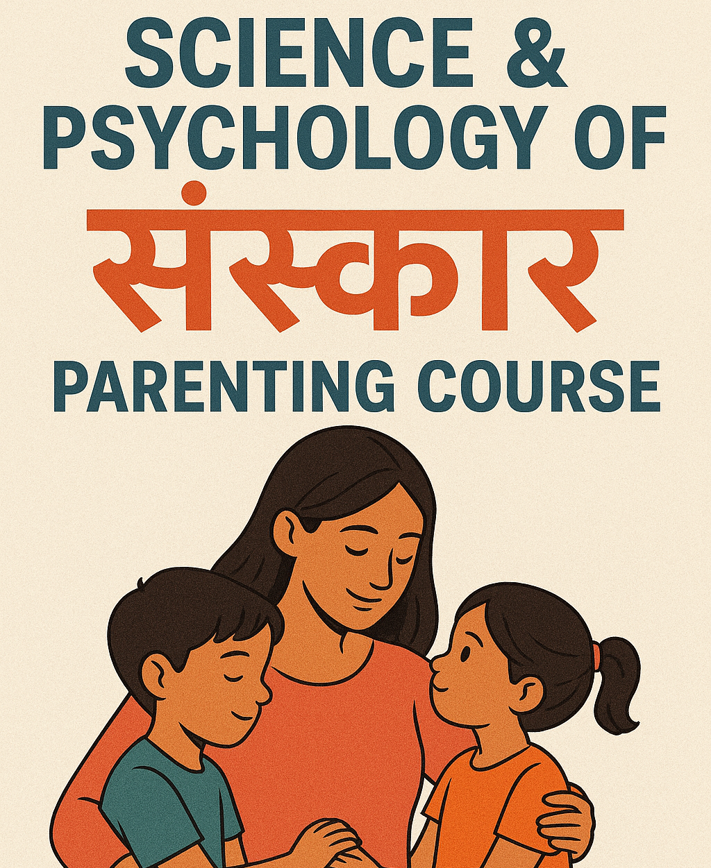 साइंस & साइकोलॉजी ऑफ़ संस्कार 